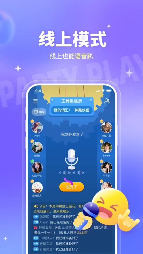 �ۻ���(�罻��Ϸ����)v5.26.8 ��׿��