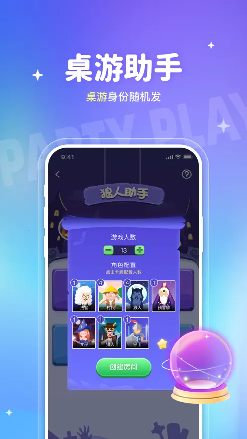 �ۻ���(�罻��Ϸ����)v5.26.8 ��׿��