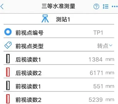 水准测量大师2026官方正版 水准测量大师2026官方正版