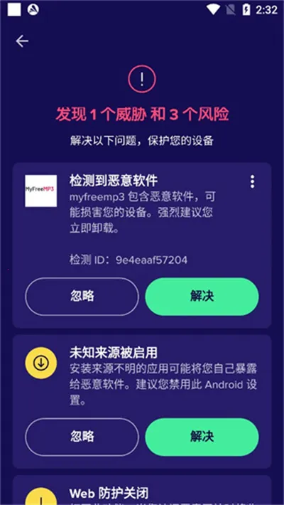 Avast Mobile Security(��׿ɱ������)