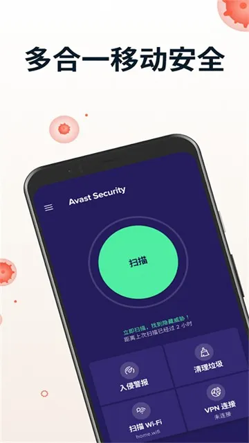 Avast Mobile Security(��׿ɱ������)v25.17.3 ��׿��