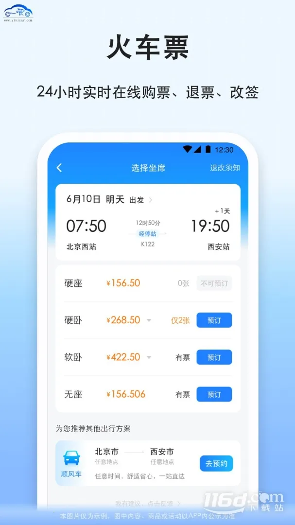 ƴ��(���д�ƽ̨)v9.3.7 �ٷ�����