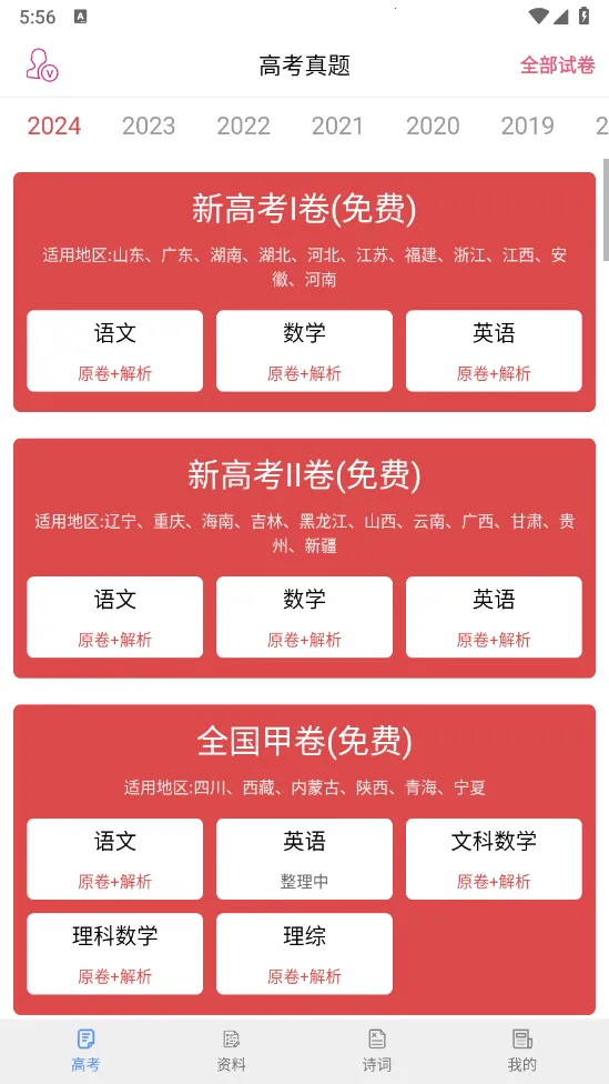 �߿�����2026���°汾