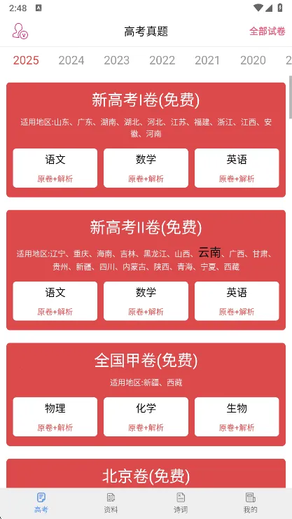 �߿�����2026���°汾