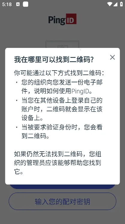 PingID(�ֻ���ȫ����)v1.9.2(12754) ��Ѱ�