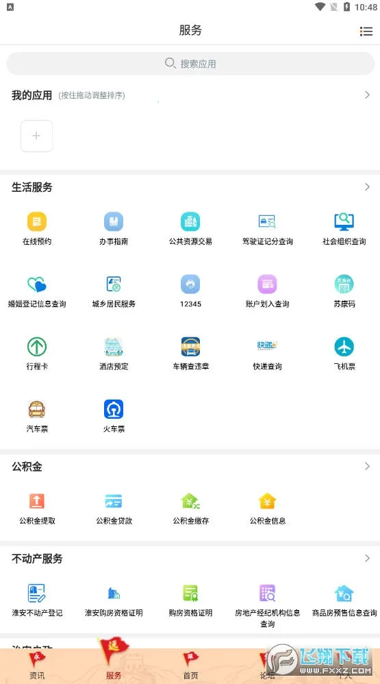 �������(�ۺϷ���ƽ̨)v1.85 �ֻ���
