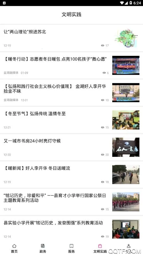 �������(�ۺϷ���ƽ̨)v1.85 �ֻ���
