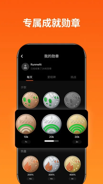 Runmefit(�����˶�����)v4.5.0 ��׿��