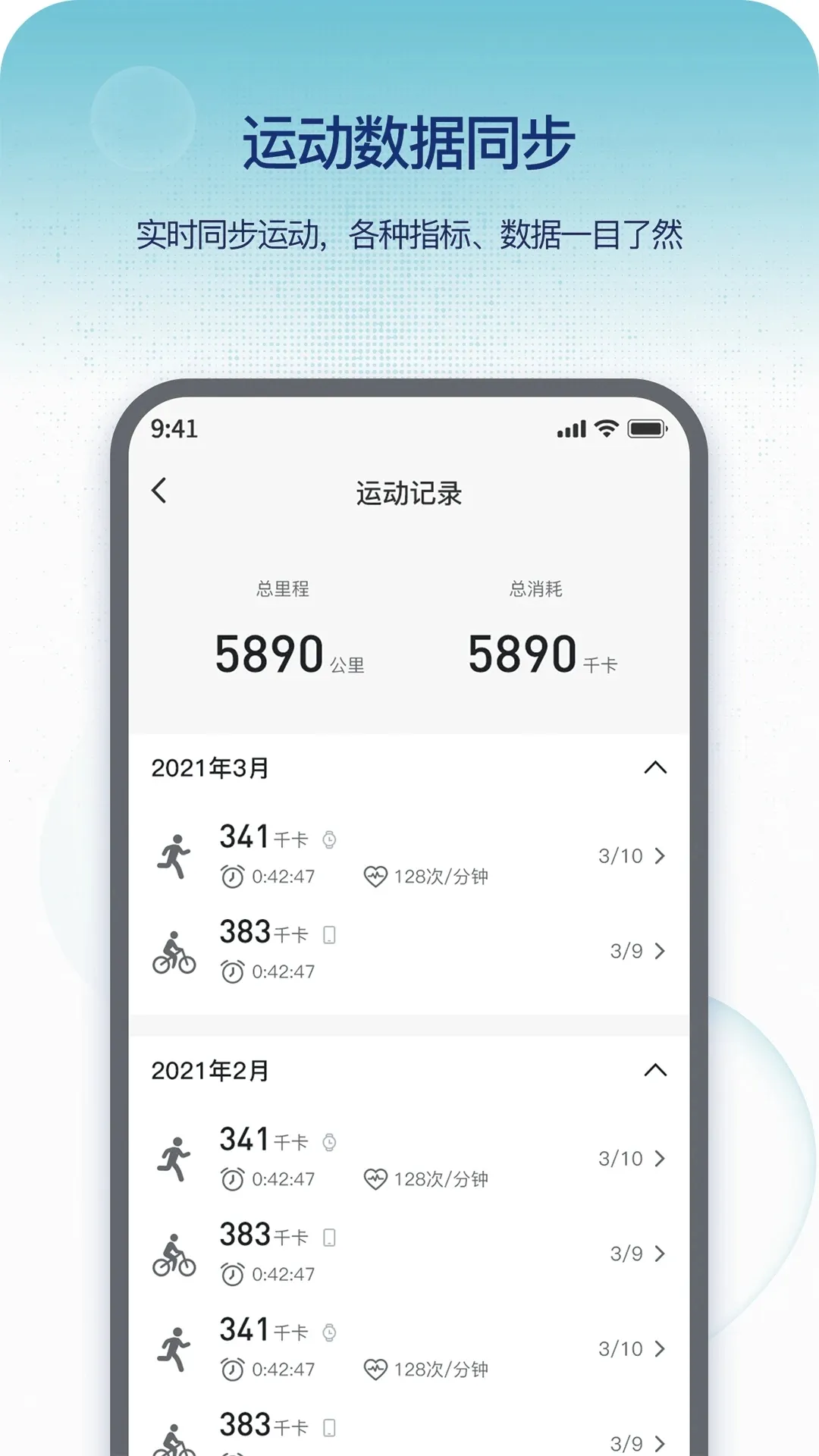 Runmefit(�����˶�����)v4.5.0 ��׿��