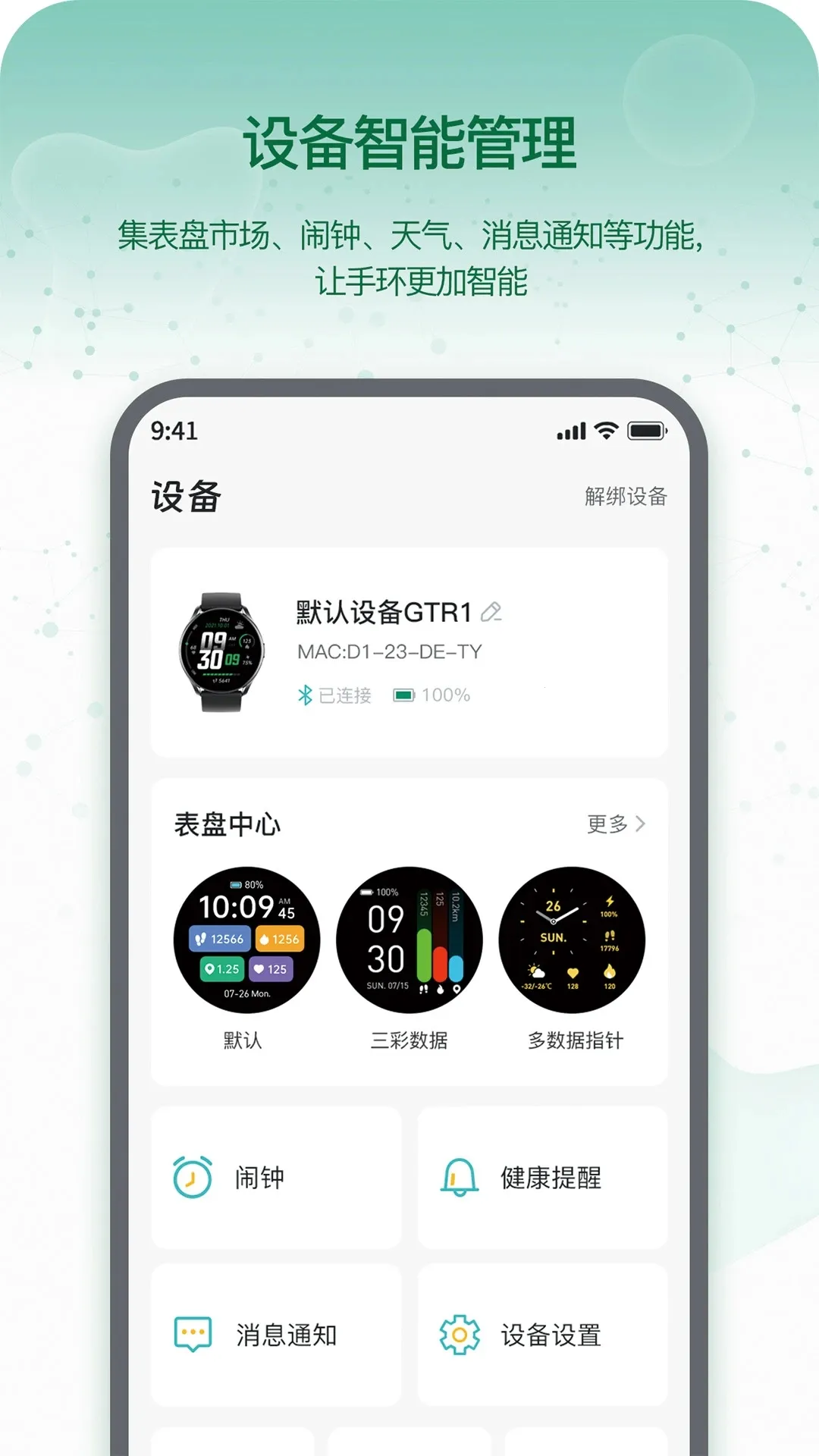 Runmefit(�����˶�����)v4.5.0 ��׿��