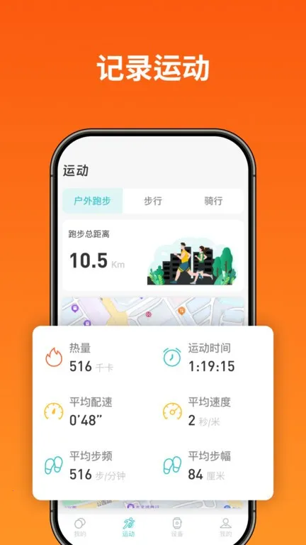 Runmefit(�����˶�����)v4.5.0 ��׿��