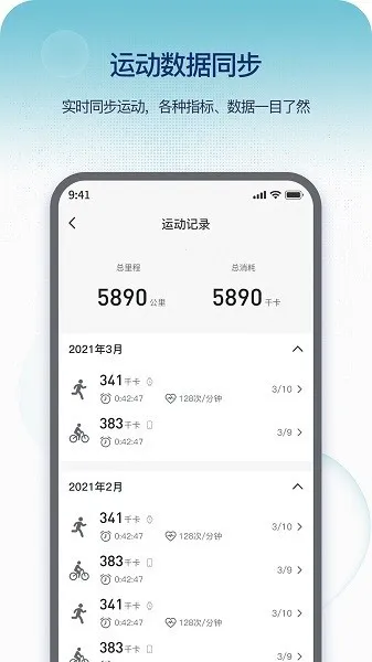 Runmefit(�����˶�����)v4.5.0 ��׿��