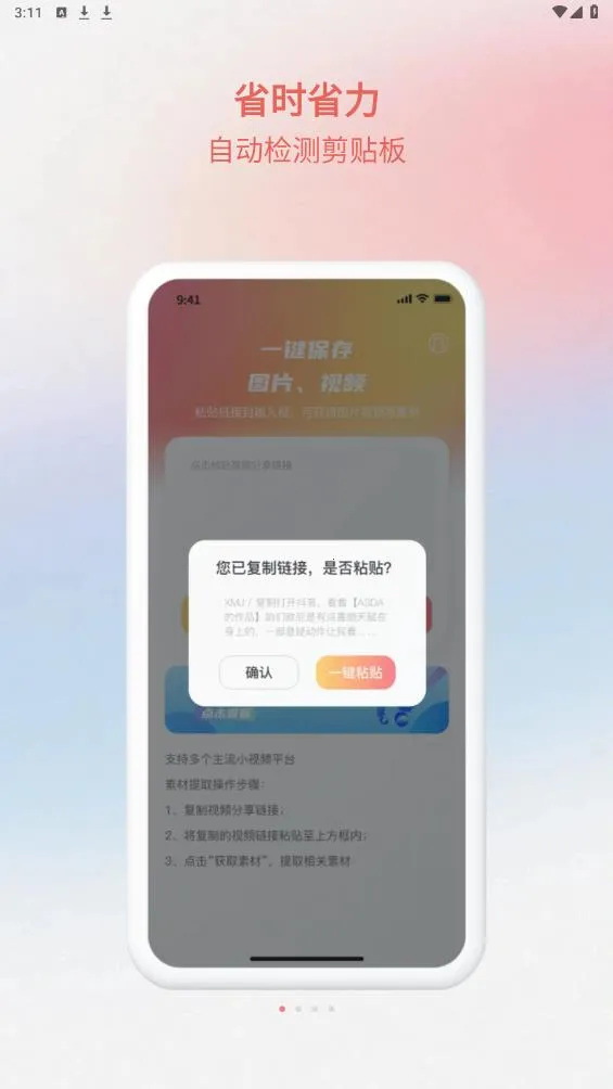 ���ͼ��׿���ֻ���v2.6.0 �ֻ���