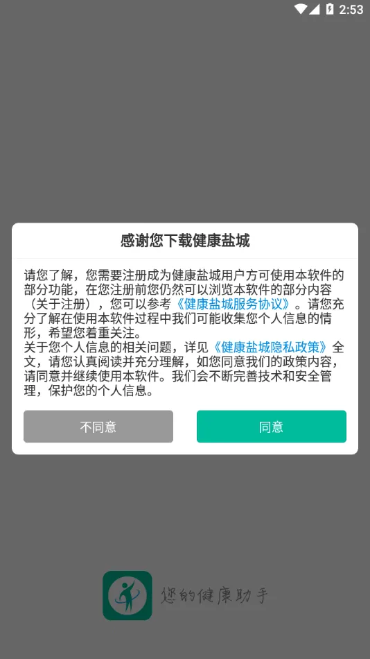 �����γ�(������������)v2.5.2 ��׿��