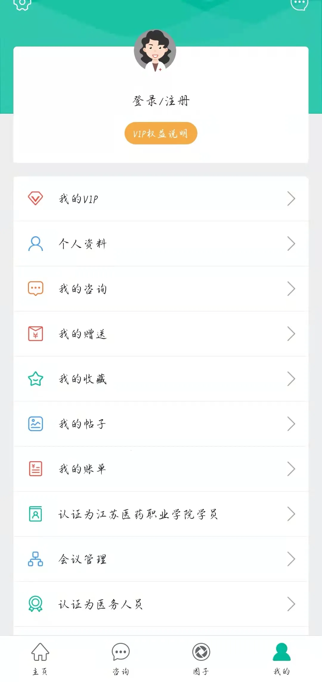 �����γ�(������������)v2.5.2 ��׿��