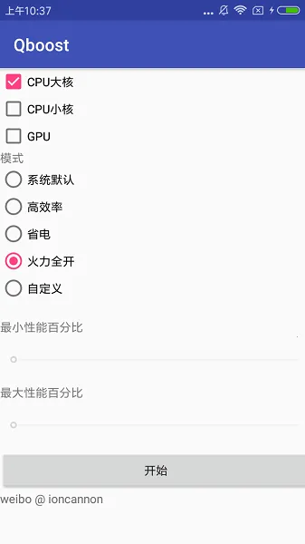 Qboost�����ֻ���v2.3 ��׿��