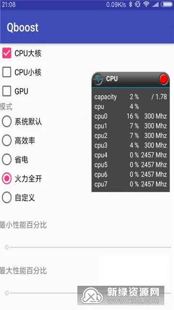 Qboost�����ֻ���v2.3 ��׿��