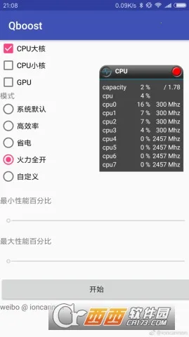 Qboost�����ֻ���v2.3 ��׿��