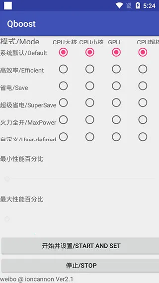 Qboost�����ֻ���v2.3 ��׿��