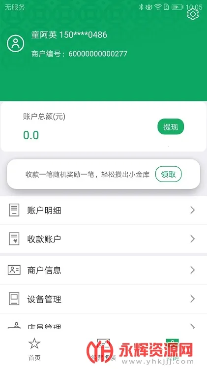���丶2026�ٷ����°汾v2.8.0 ��׿��