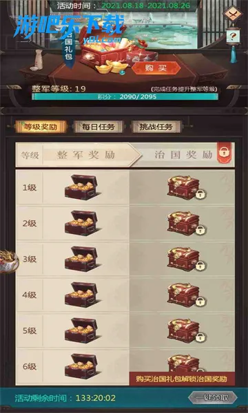 ���ڴ��嵱�ʵ�2026���ذ�װv10.7.0.0 �ֻ���