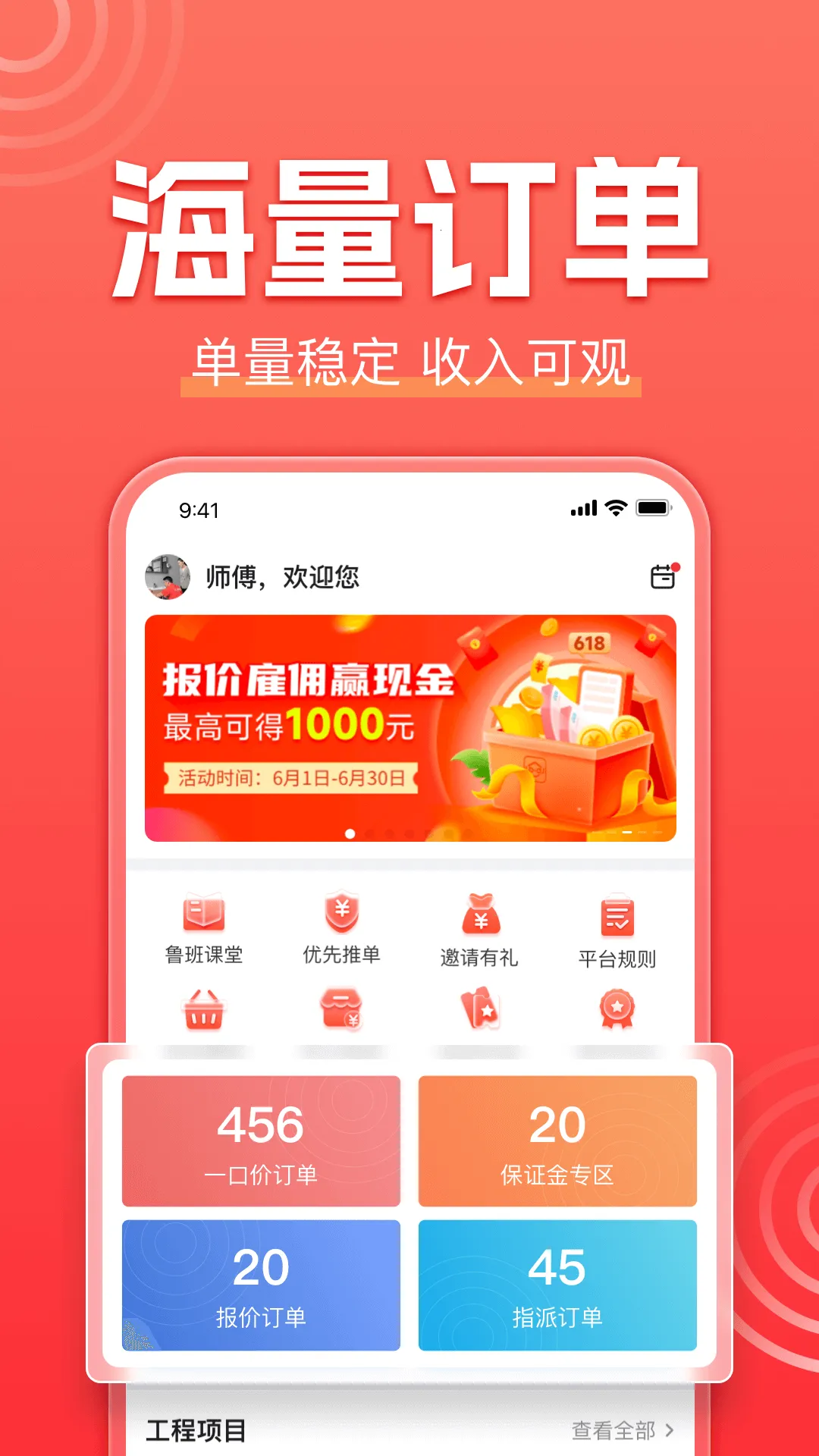 ³�ൽ��ʦ����v3.4.8 ��׿��