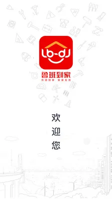 ³�ൽ��ʦ����v3.4.8 ��׿��