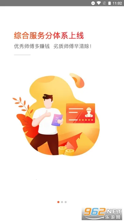 ³�ൽ��ʦ����v3.4.8 ��׿��