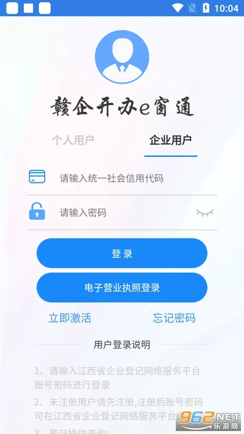 ���󿪰�e��ͨ(��ҵ����ƽ̨)v3.1.3 ��Ѱ�