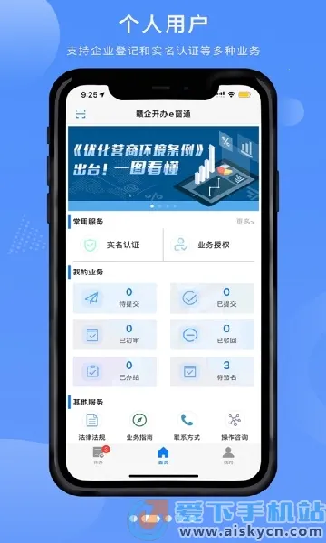 ���󿪰�e��ͨ(��ҵ����ƽ̨)v3.1.3 ��Ѱ�
