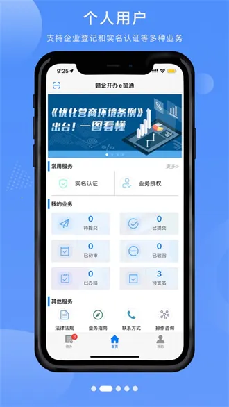 ���󿪰�e��ͨ(��ҵ����ƽ̨)