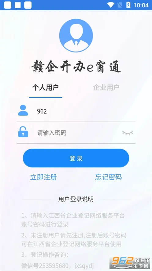 ���󿪰�e��ͨ(��ҵ����ƽ̨)v3.1.3 ��Ѱ�