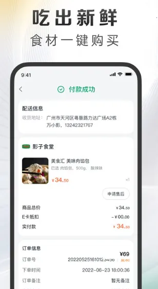 ��ó�(��ʳ����ƽ̨)v6.3.10 ��Ѱ�