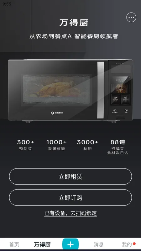 ��ó�(��ʳ����ƽ̨)v6.3.10 ��Ѱ�