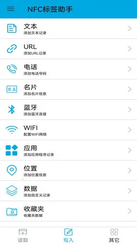 NFC��ǩ����(NFC��д����)