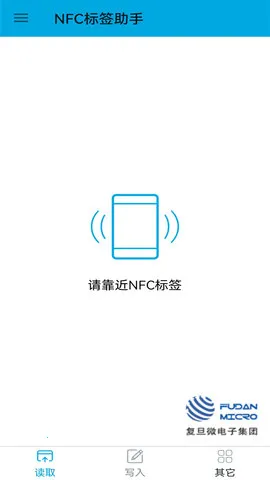 NFC��ǩ����(NFC��д����)