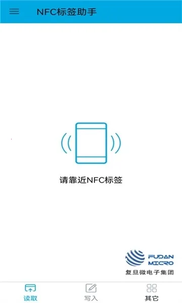 NFC��ǩ����(NFC��д����)v1.3.13 ��׿��