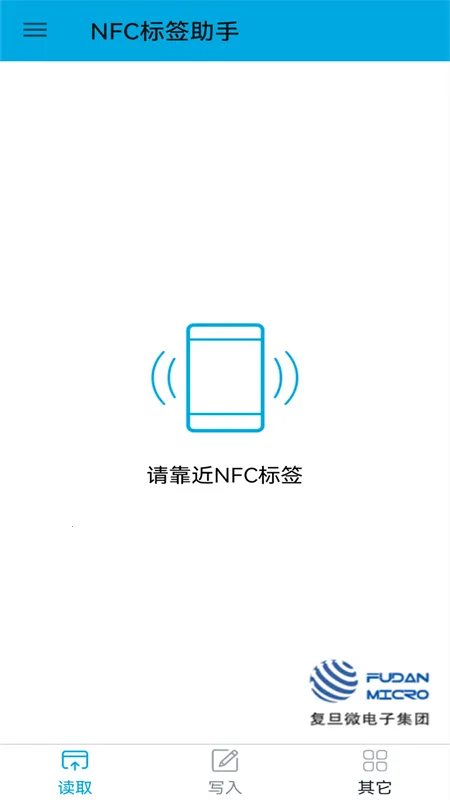 NFC��ǩ����(NFC��д����)v1.3.13 ��׿��