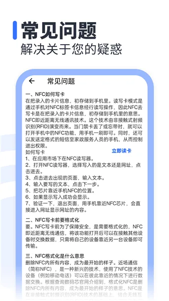 NFC��ǩ����(NFC��д����)v1.3.13 ��׿��