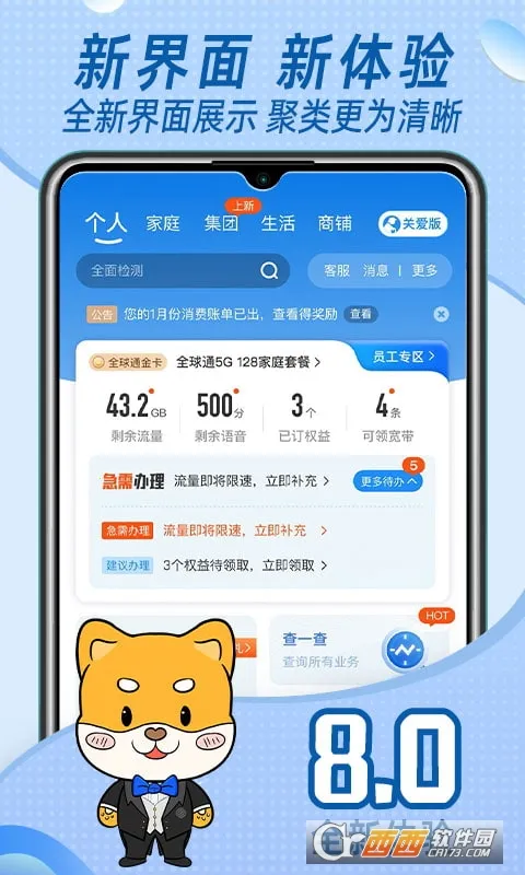 �й��ƶ�����(�����ƶ�Ӫҵ��)v11.9.5 ��׿��