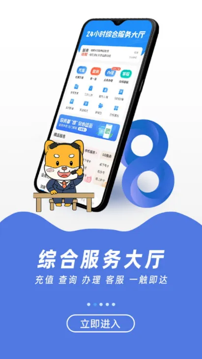 �й��ƶ�����(�����ƶ�Ӫҵ��)v11.9.5 ��׿��