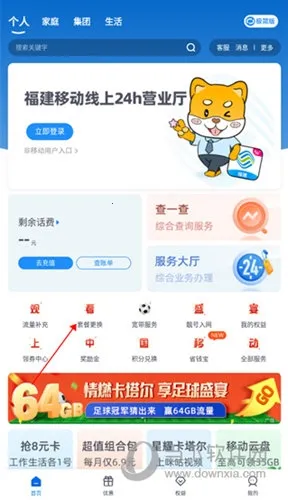 �й��ƶ�����(�����ƶ�Ӫҵ��)