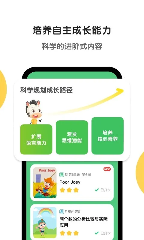 ����Ӣ��2026���°汾v7.33.0 ��׿��