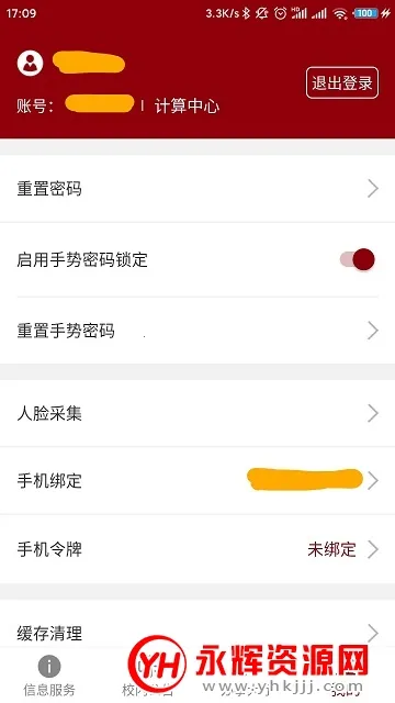 ����ѧ��2026���°汾v2.3.3 ��׿��