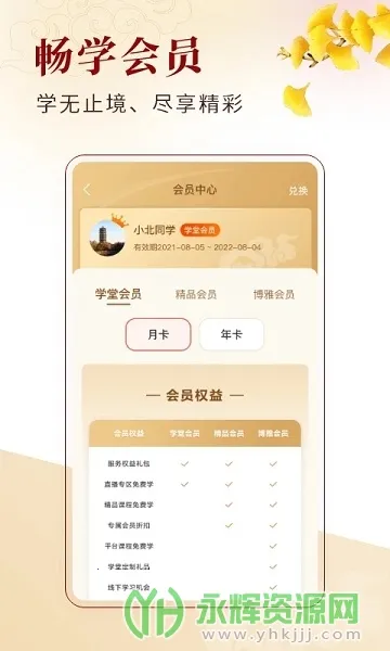 ����ѧ��2026���°汾