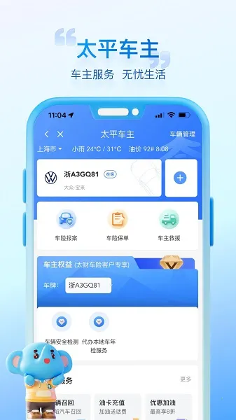 ̫ƽͨ��׿���ֻ���v4.8.7 ��Ѱ�