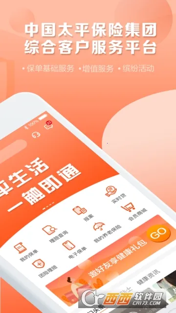 ̫ƽͨ��׿���ֻ���v4.8.7 ��Ѱ�