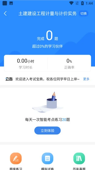 �������ʦ���Ա���2026�ٷ����°汾v1.0.0 ��Ѱ�