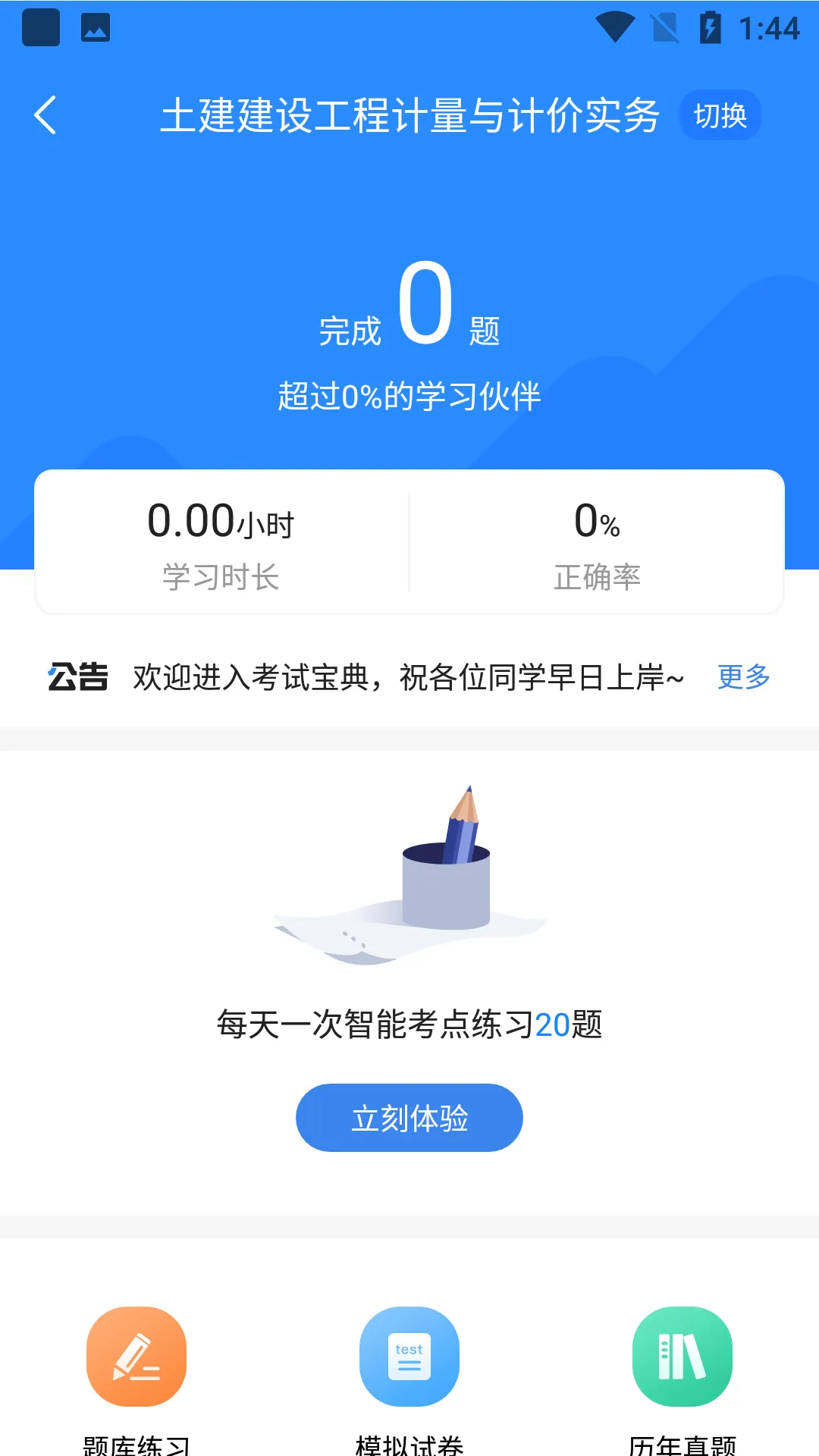 �������ʦ���Ա���2026�ٷ����°汾v1.0.0 ��Ѱ�