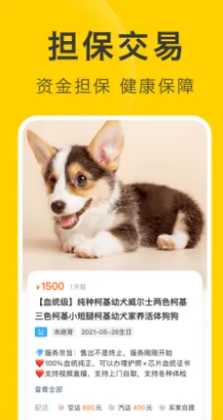 ��ֻ����(���ｻ��ƽ̨)v5.0.0 �ֻ���